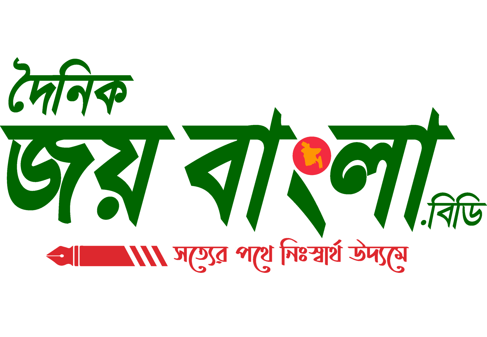 dainik joy bangla